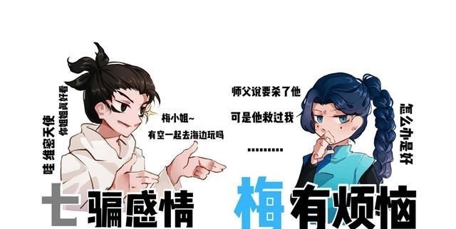 安一妈妈学育儿|刺客伍六七：为什么梅花十三认不出刺客柒？这位首席杀手太不冷