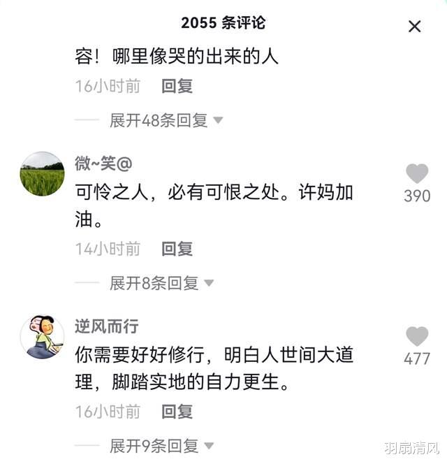 |熊磊晒哭泣照：想开，看开，放开；网友：可怜之人，必有可恨之处