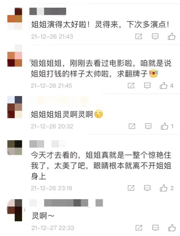 倪虹洁|“一个女人没甩过100个男人是不完整的”:活成野猫的她,太爽了!