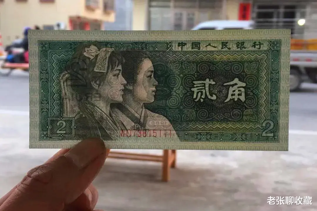 |2角纸币上，如果印有这三个数字的，单张价值两位数！