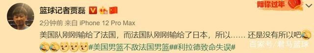 文竹妈妈怎么说|悬念迭起！美国队开门黑，网友：日本队曾赢法国6分，同情中国队