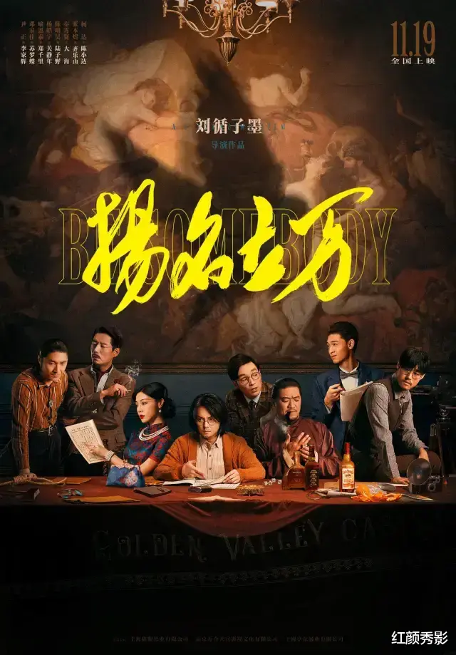 剧本杀|尹正的“剧本杀”，好玩吗？