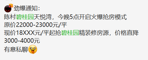 上海市|佛山真的降价了