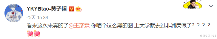 王彦霖|恭喜！暧昧十年，终于公开了！