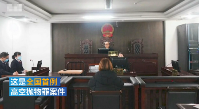 前方社会冲锋号 高空抛物罪全国首案！溧阳一女子从三楼扔下两把菜刀，一审获刑6个月