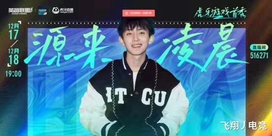 s5|LOLM无限火力上线,颜值博主源来凌晨带女友转型,化身游戏主播