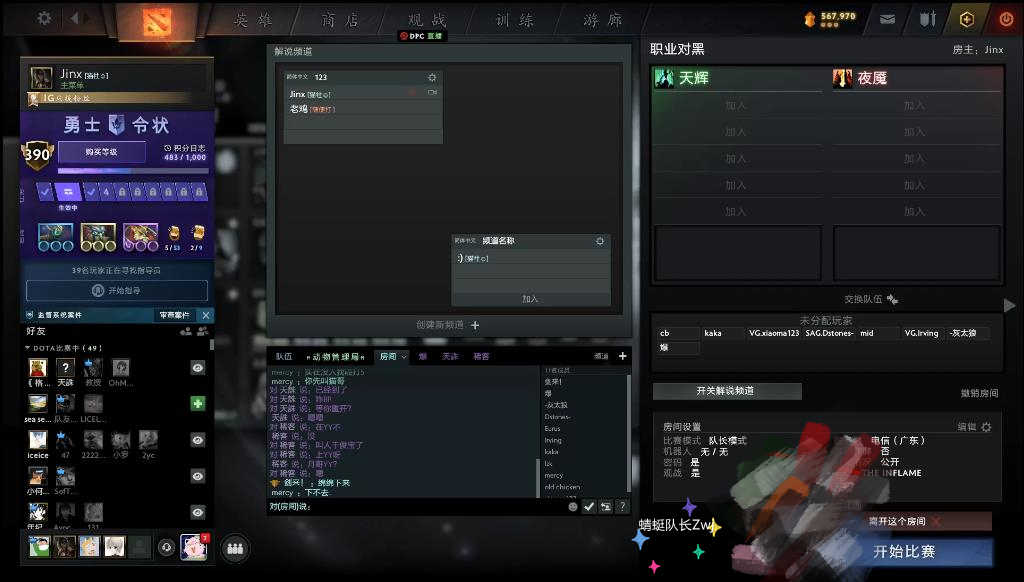 dota2|Dota2-俊宝为何总是和石头Dstones文斗？拒绝者表示：因为关系好