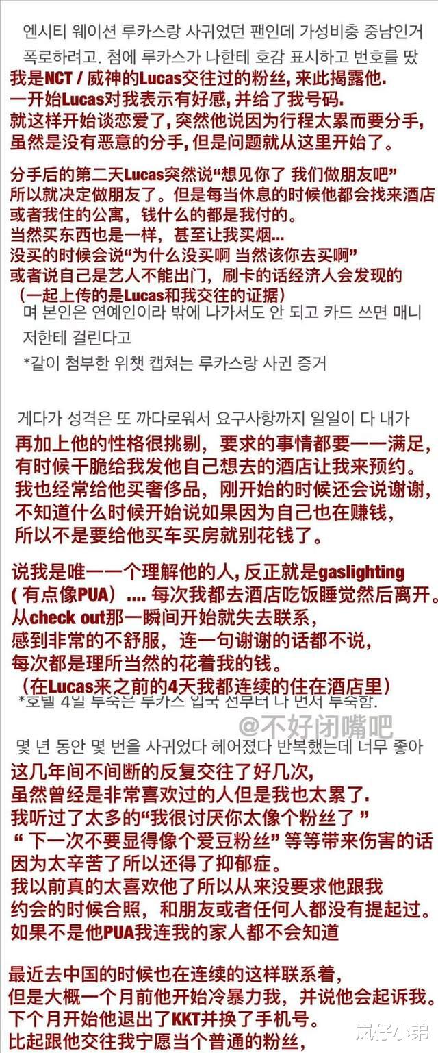 钱枫|继钱枫之后，又一位当红男偶像私联粉丝翻车，多个女生站出来进行指证！