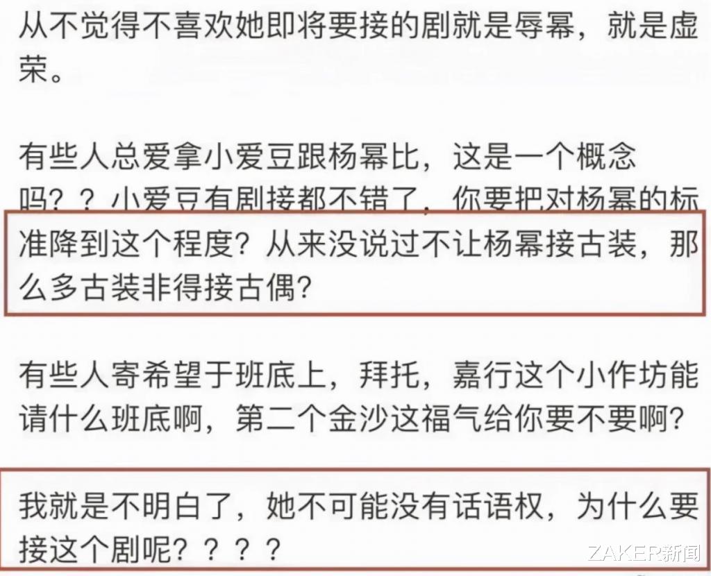 杨幂|《宫锁心玉》都十年了,杨幂为什么还在演5分古偶剧?