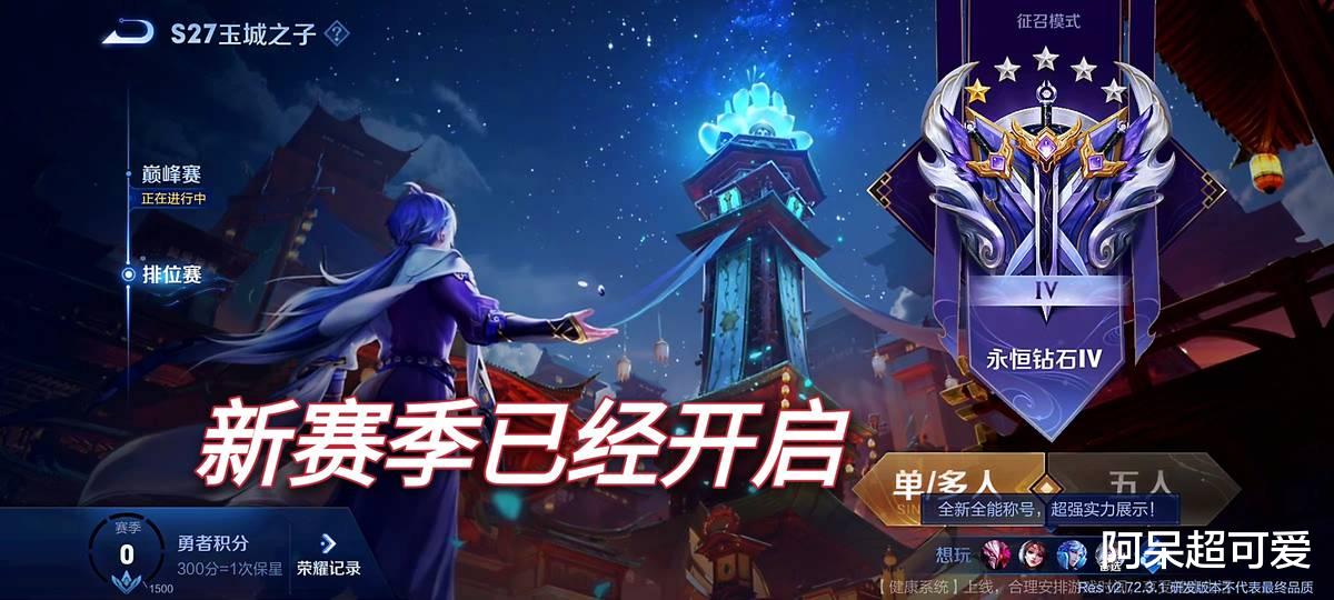 圣诞节|新赛季即将开启，钟无艳拿下一款新皮肤，圣诞节套装即将上线