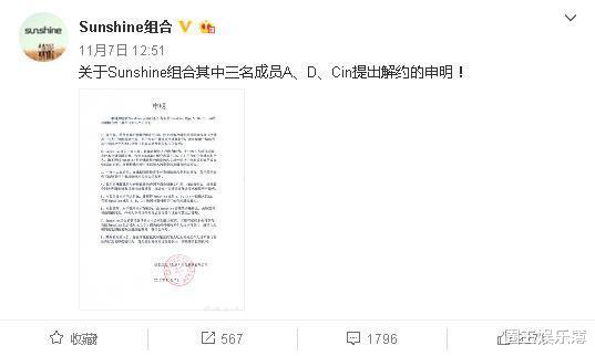 sunshine|曾喊话对标TFBOYS的丑女团3unshine，后来的蜕变堪比励志故事