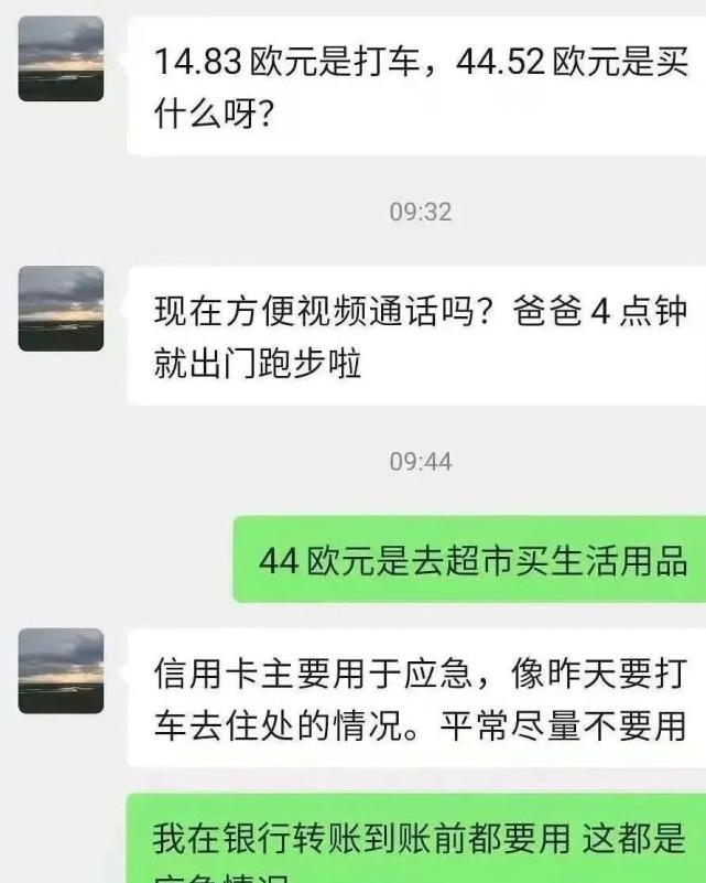 午美聊健康体态 因给钱不够多，女留学生网暴父亲：倾尽所有的爱，却养出白眼狼