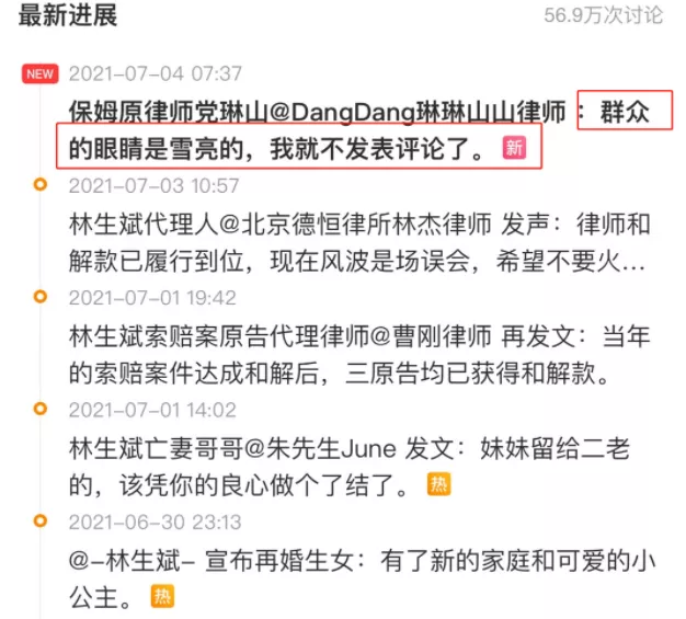 林生斌|被骂5天后，林生斌首次回应！网友：这个男人，太狠了