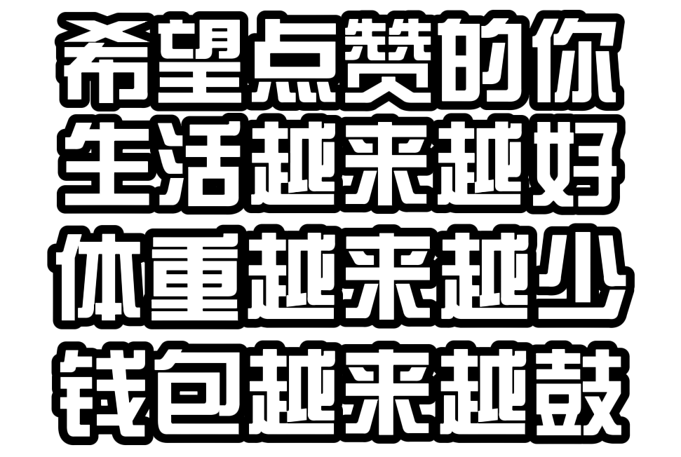神回复|神回复：十年这首歌里颤抖的两个字是什么，结局不讲口德啊！