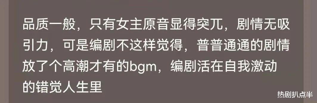 赵露思|赵露思再现“瞪眼”演技，念台词含糊不清，跟女配飙戏身高成硬伤