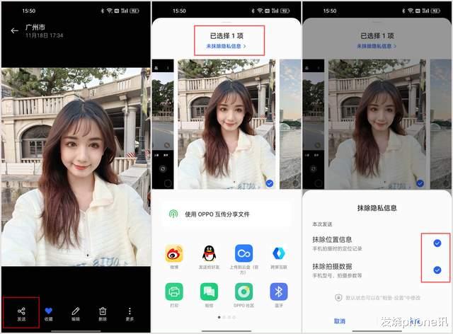 钉钉|Reno7 Pro隐私保护功能大盘点，这些安全体验不得不知