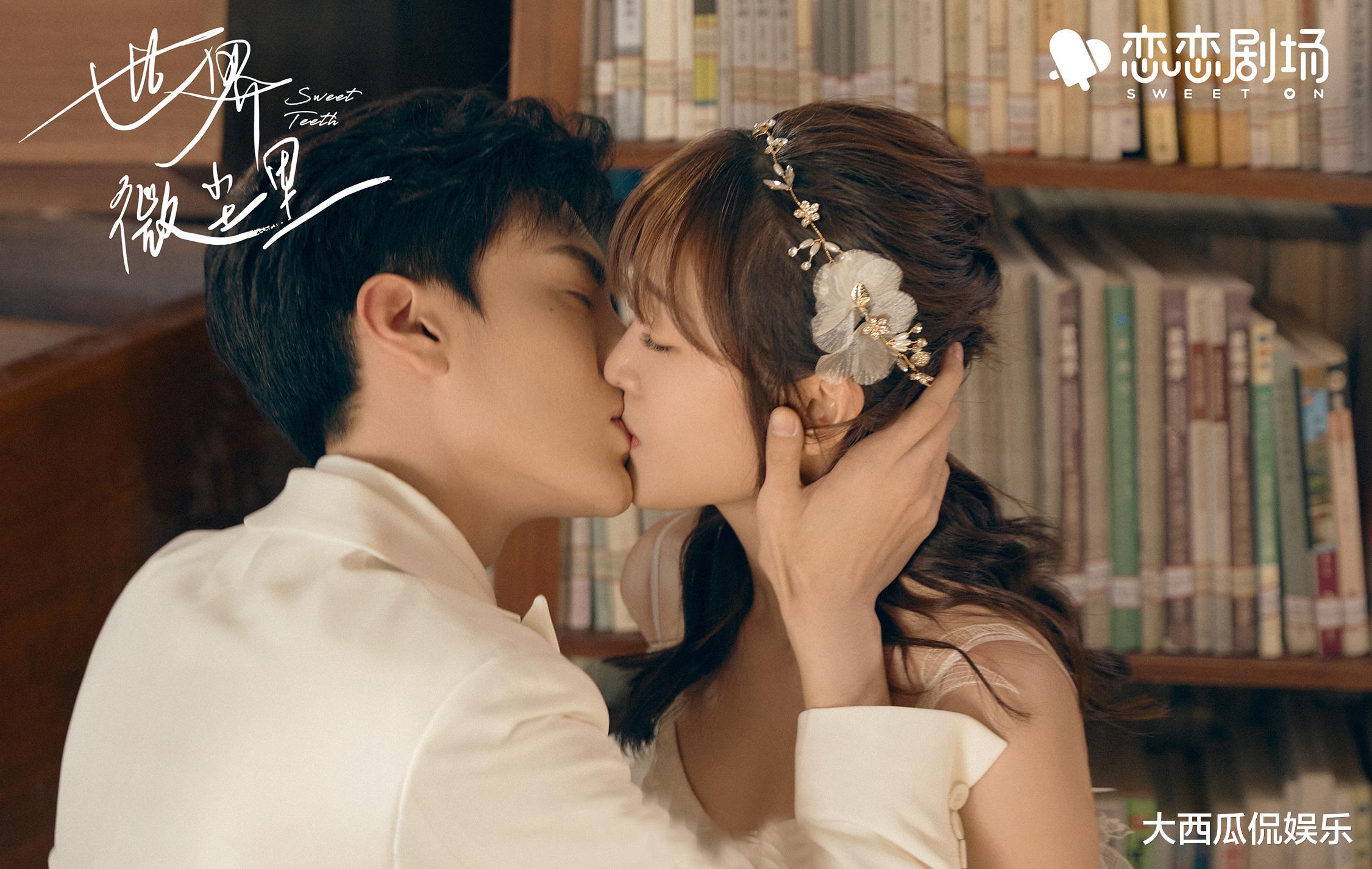 情感剧|11部值得熬夜追的高糖甜宠剧,部部阵容养眼,有你看过的吗