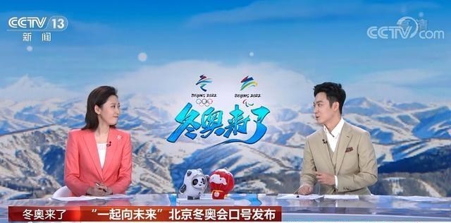 冬奥来了|张韬：业务扎实能力高，CCTV-13再担新节目《冬奥来了》主持大任