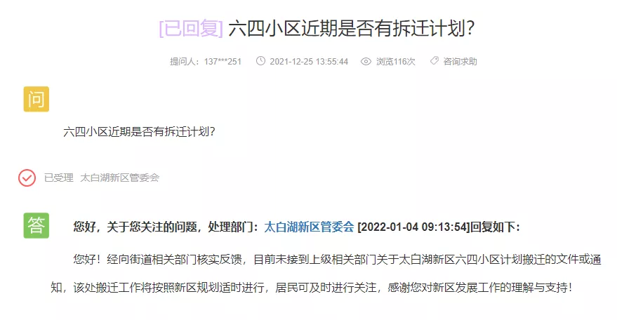 济宁|济宁这些地区不拆了！
