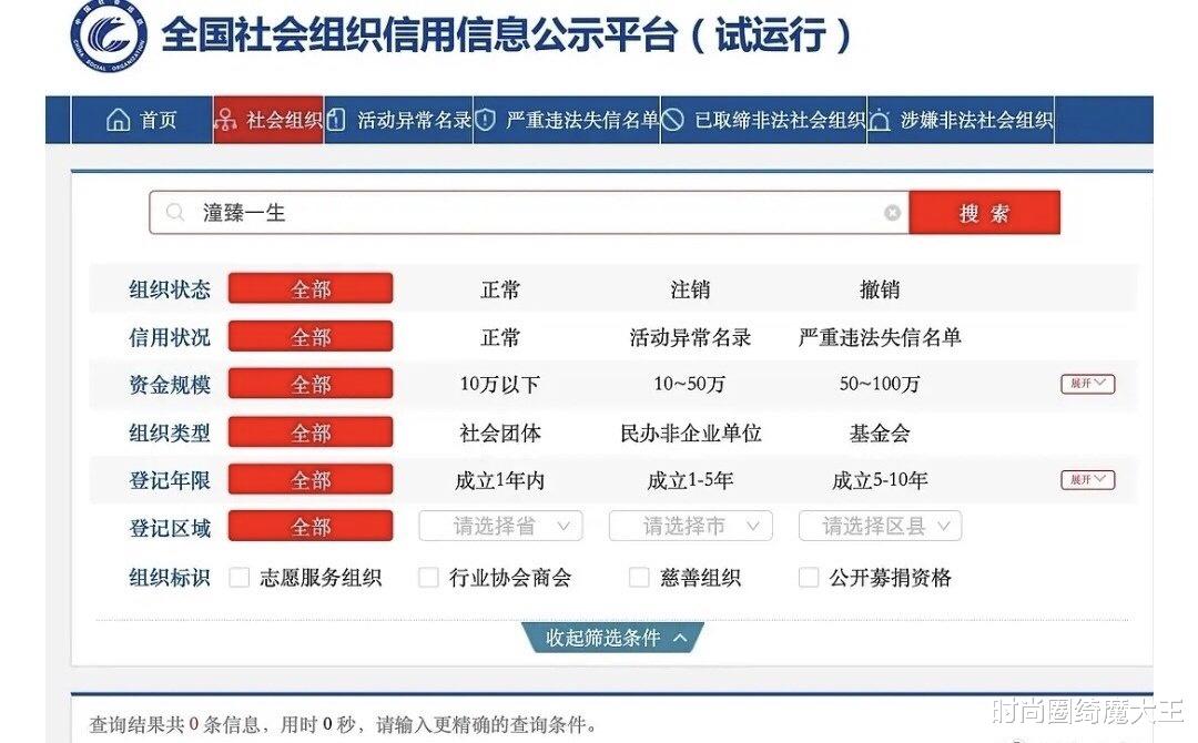 时尚圈绮魔大王|寺庙方回应林生斌捐井，莲花样式和林生斌无关，“潼”字是刻错了