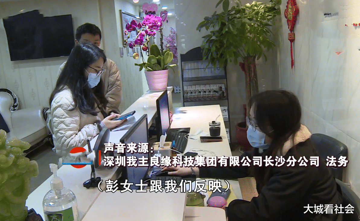 贷款3万去相亲?女子见了3个都没相成,要求婚介所退还费用