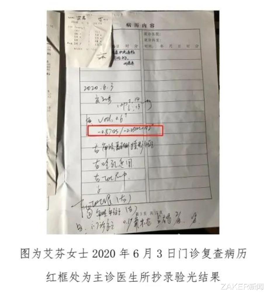 ZAKER新闻 爱尔眼科:内疚占用公共资源,但艾芬视网膜脱离与手术无直接关联