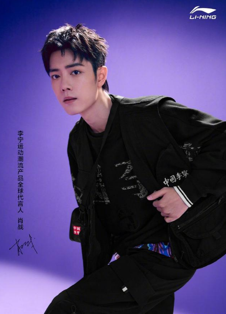 明星|国货签约顶流将迎爆发!肖战成李宁全球代言,鸿星尔克邀约王一博