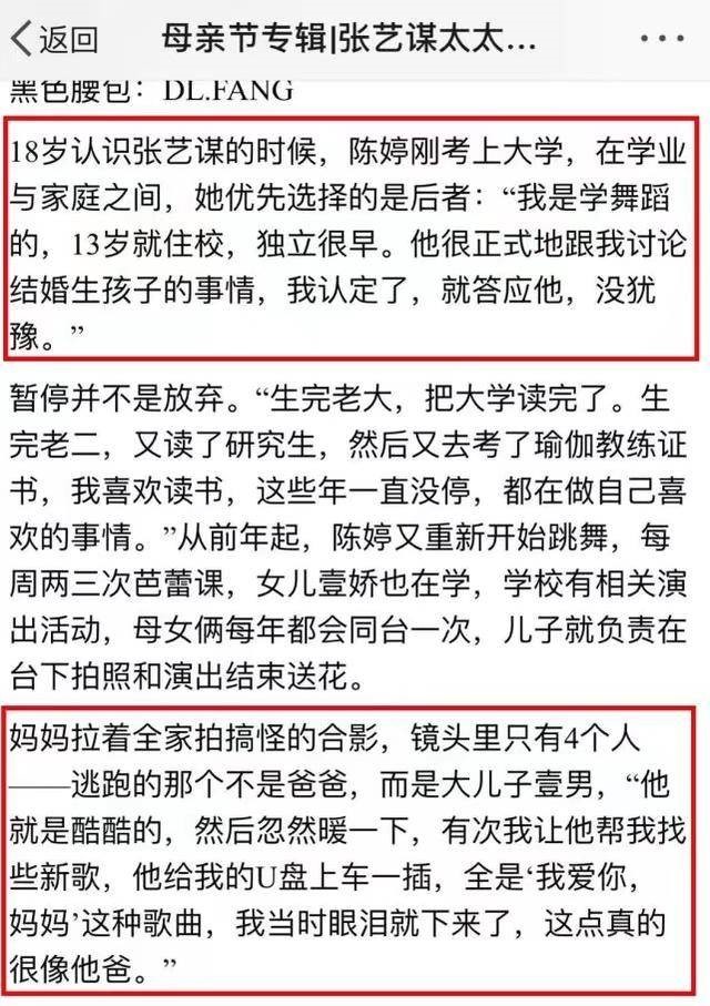 张艺谋|女学生娱圈“夺权”记：不是时代选择了陈婷，而是她读懂了张艺谋