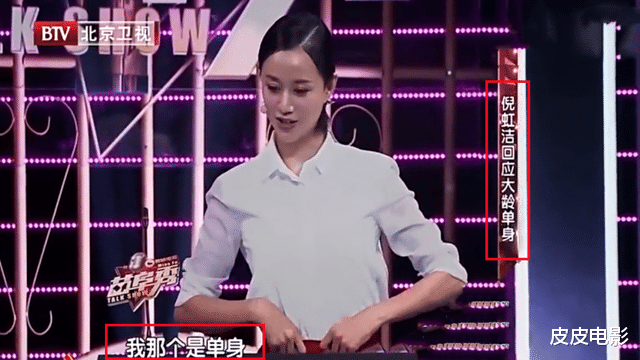 吴越|至今未嫁8位内地大龄女星，有人毁了婚约，有人50多岁情史至今为0