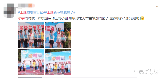 王源|王源小学毕业照被挖出，主持节目小脸被晒通红，小正太形象太可爱