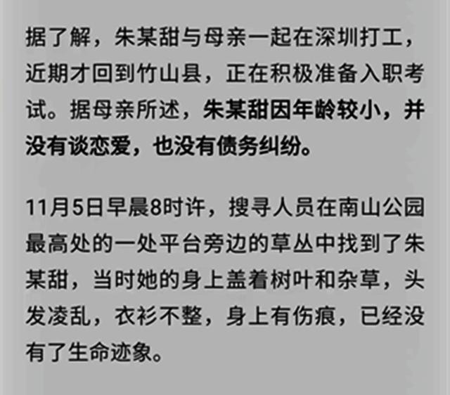 大快人心!21岁晨练女孩朱甜甜被害后,嫌疑人张某已被成功抓获