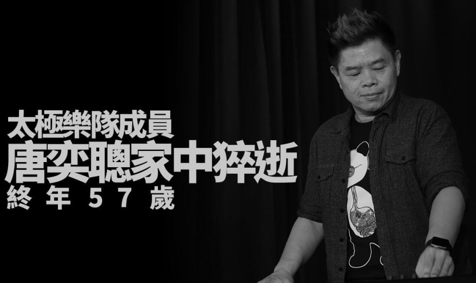 张国荣|继吴孟达后，又一知名歌手突然离世，曾获张国荣欣赏，周慧敏追忆