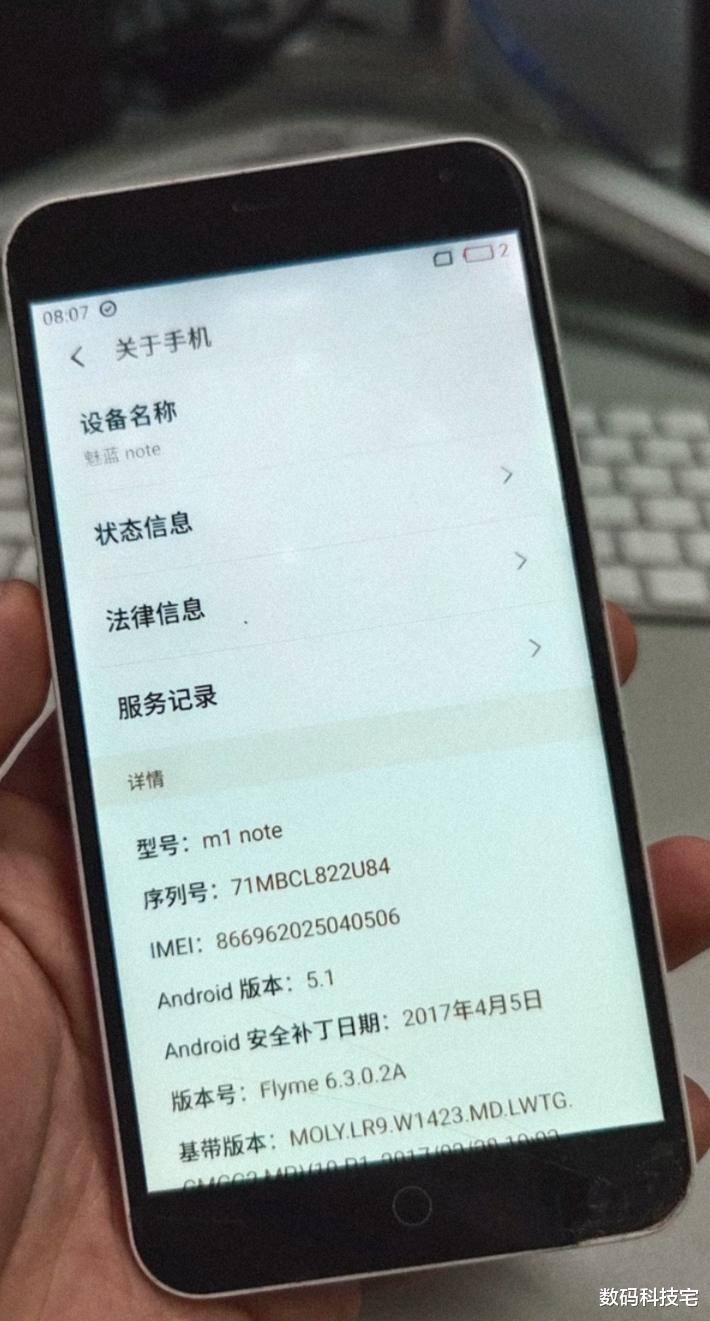 |怀念魅蓝的设计理念