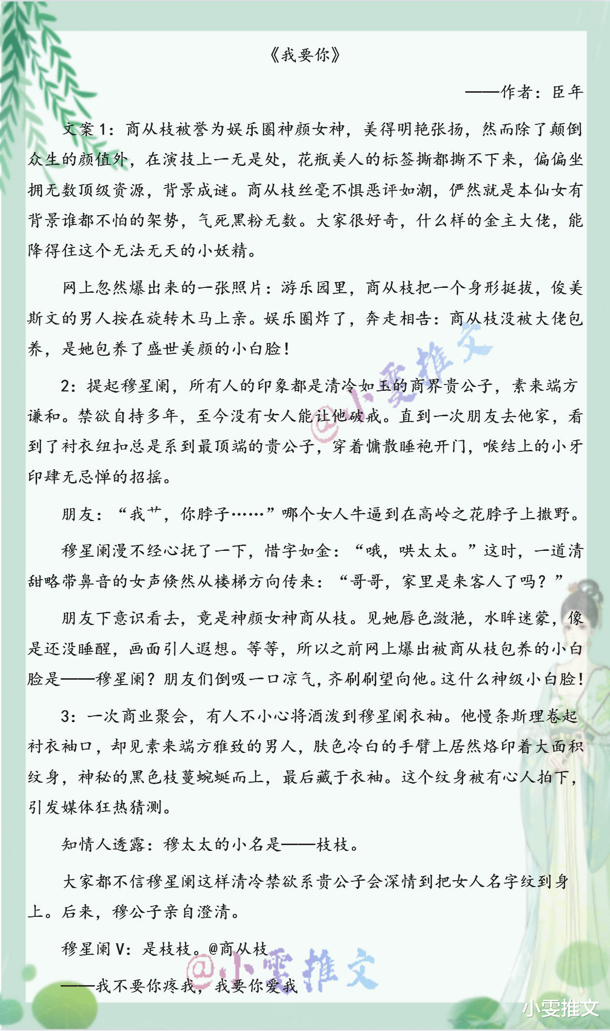 误婚|三本超高收藏文《我要你》by臣年《假千金怀孕了》《误婚》