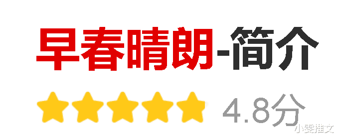 真千金懒得理你[互穿]|《她成为了魔王的遗产》《真千金懒得理你[互穿]》《早春晴朗》