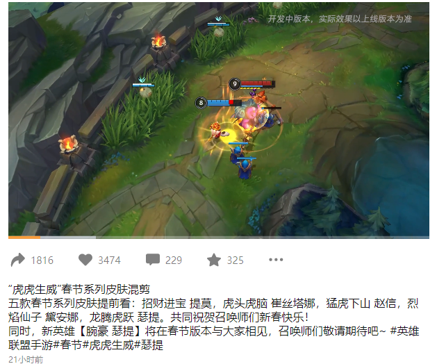 老虎|LOLM虎年限定皮肤公开,新英雄“劲夫”提新皮肤?这下上单位乱了