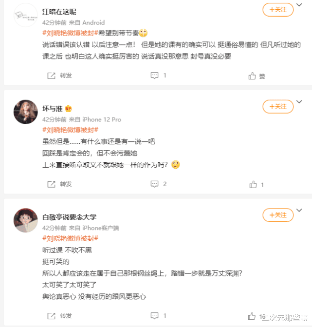 刘翔|B站百万粉丝UP主翻车,抹黑刘翔的形象,多个平台账号被封