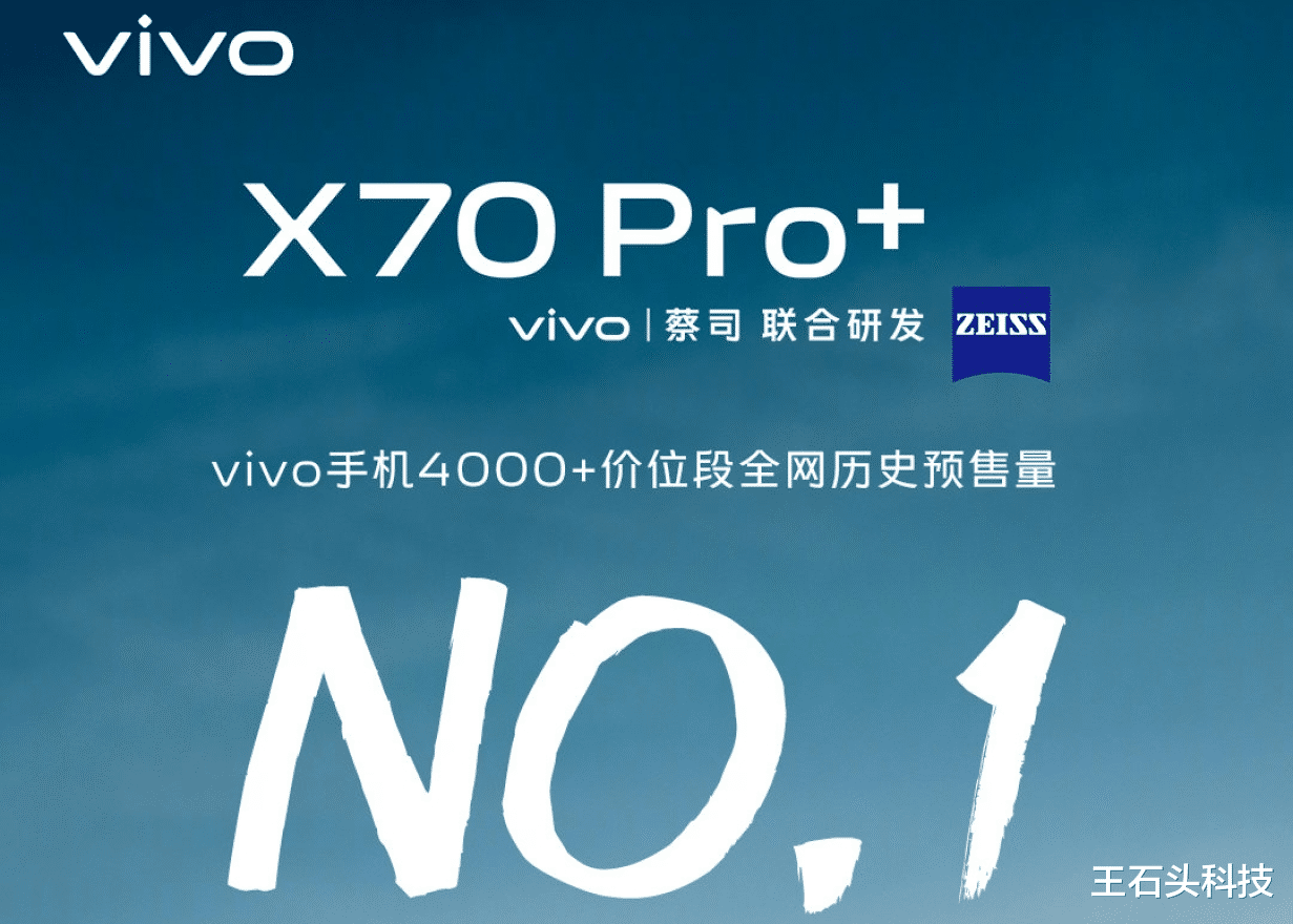 vivo x|国产旗舰诞生“新爆款”，外观设计非常超前，起售价5499元！