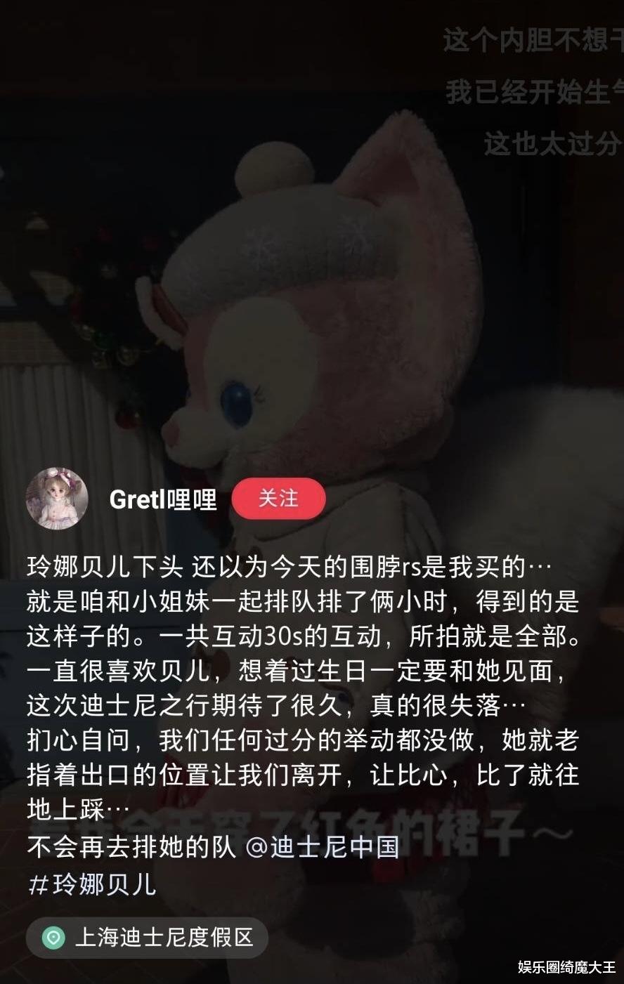 贝儿|玲娜贝儿下头上热搜，比心摔地上碾碎，不和女生互动却和男生牵手
