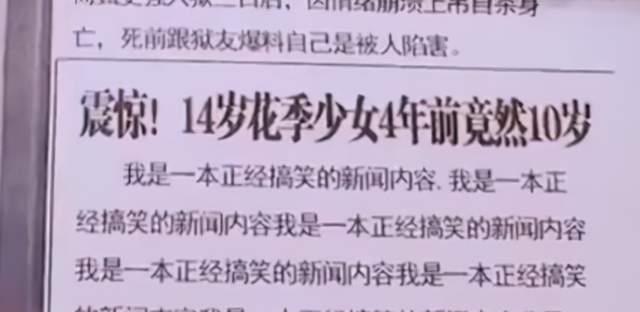 赵本山|《谁是凶手》5天道歉2次，才想起《明星大侦探》的好