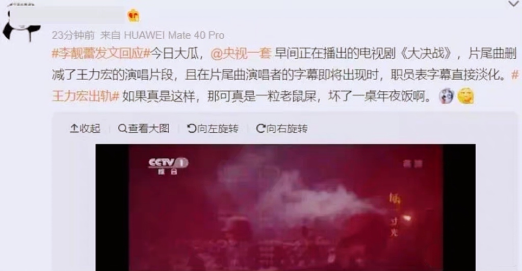 杨幂|王力宏“离婚风波”迎尾声，李靓蕾大获全胜，王力宏宣布暂时退圈