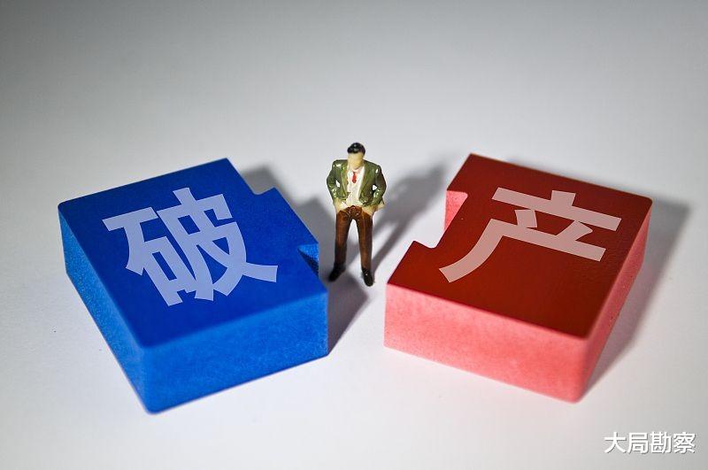 房地产行业|“破产潮”来临？260家房企宣布破产，昔日百强房企也宣告破产了