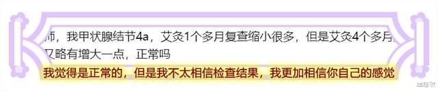 长寿|甲状腺结节4a级艾灸缩小又肿大正常吗？