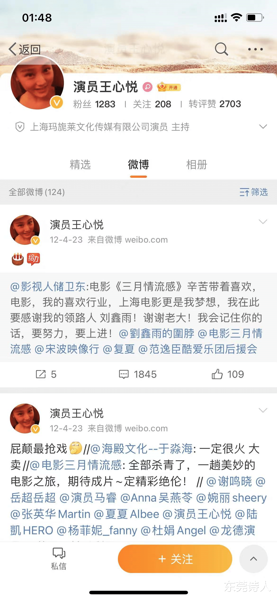 娱乐圈|演员王心悦录制的不雅自我介绍视频主动想被潜,视频被流出