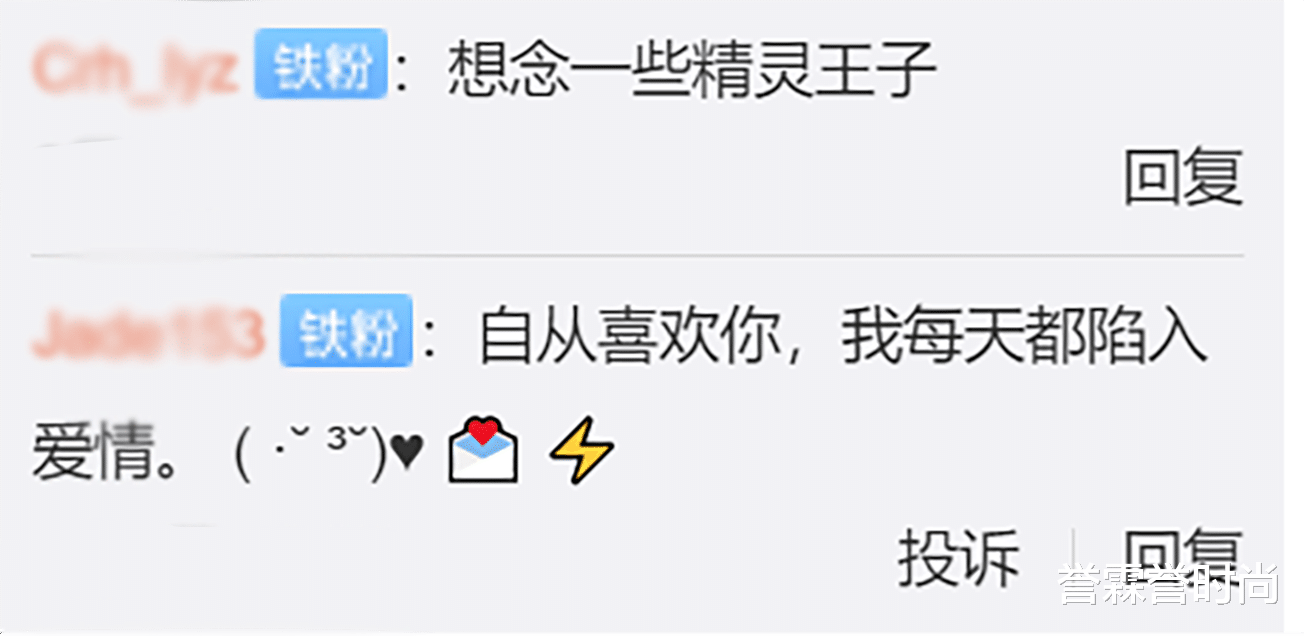 誉霖誉时尚|罗一舟穿收腰西装，粉丝直呼“精灵小王子”，仙境之旅，长腿吸睛