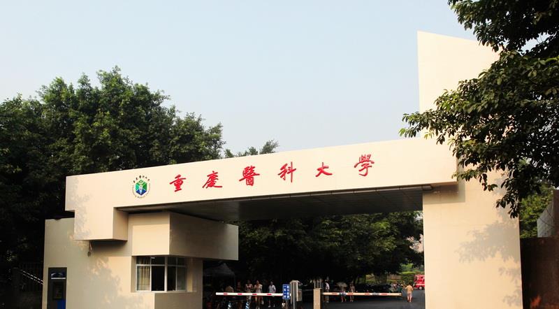 高秀花说育儿|2021年重庆市大学排名出炉，重庆医科大被低估，西南大学仍居第二