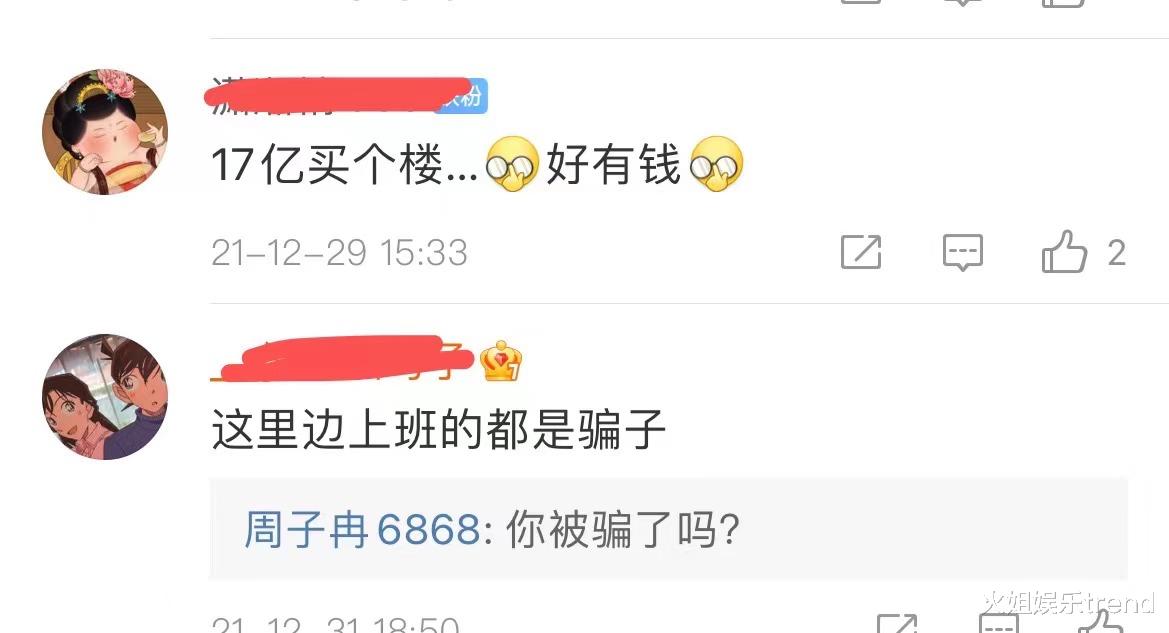 耽美|盛极必衰,张庭买17亿大楼的时候就埋下了隐患