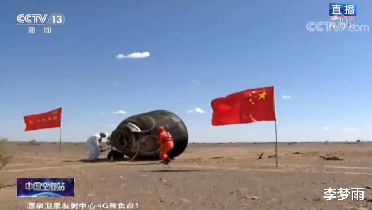 钻石 祝贺！神舟十二号返回地球！黄金星球、钻石星球你听说过吗