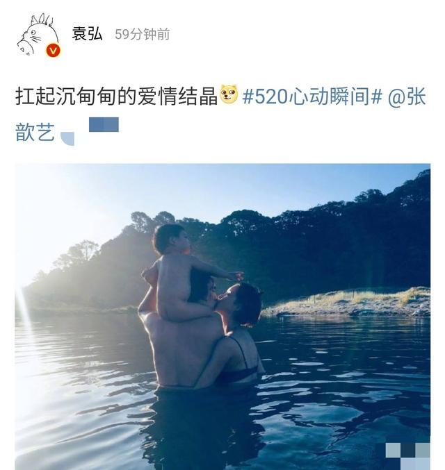 张歆艺|袁弘晒与张歆艺泳池接吻照！