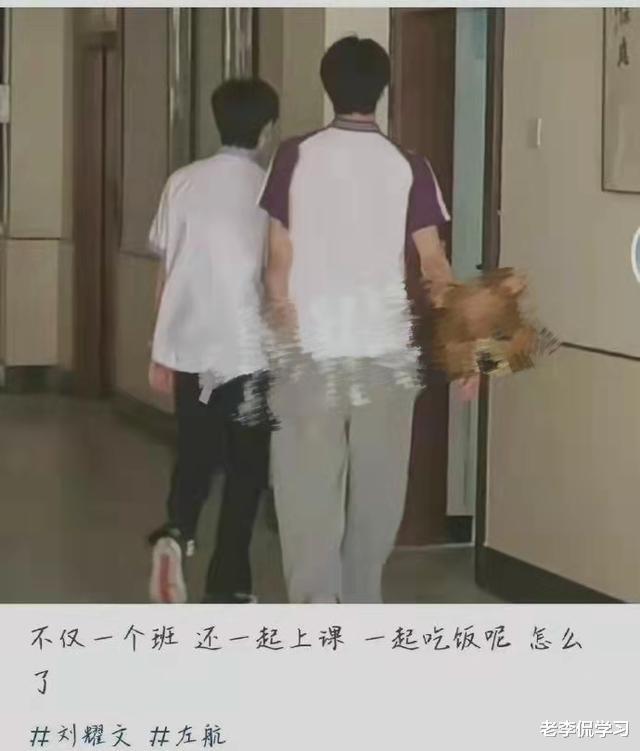 老李侃学习|刘耀文现身重点高中，穿校服在班内上课被举报，官方回应未被录取